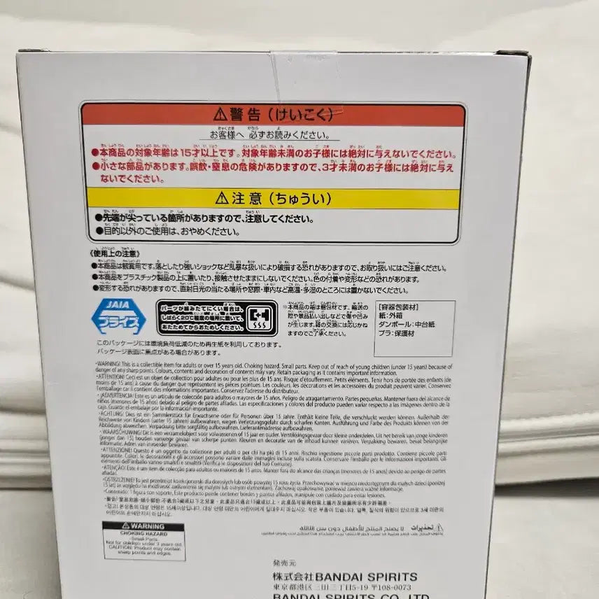 [BUNJANG] Bandai Naruto Shippuden Tsunade Figure (Sealed) / (미개봉)나루토 질풍전 호카게 츠나데 피규어
