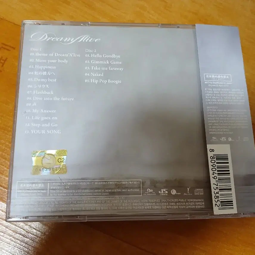 [BUNJANG] Arashi 8th Album Limited Edition / 아라시 8집 초회한정판