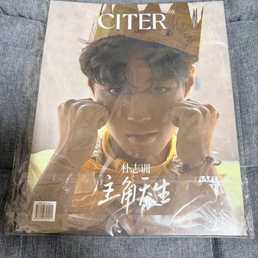 [BUNJANG] Park Jihoon Citer Magazine (Photobook) / 박지훈 citer 시터 씨터 잡지(화보) 판매