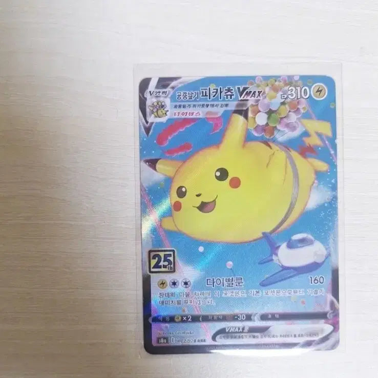 [BUNJANG] 25th Anniversary Pikachu Card Bundle (5 Cards) / 25주년 피카츄 카드 모음 5장