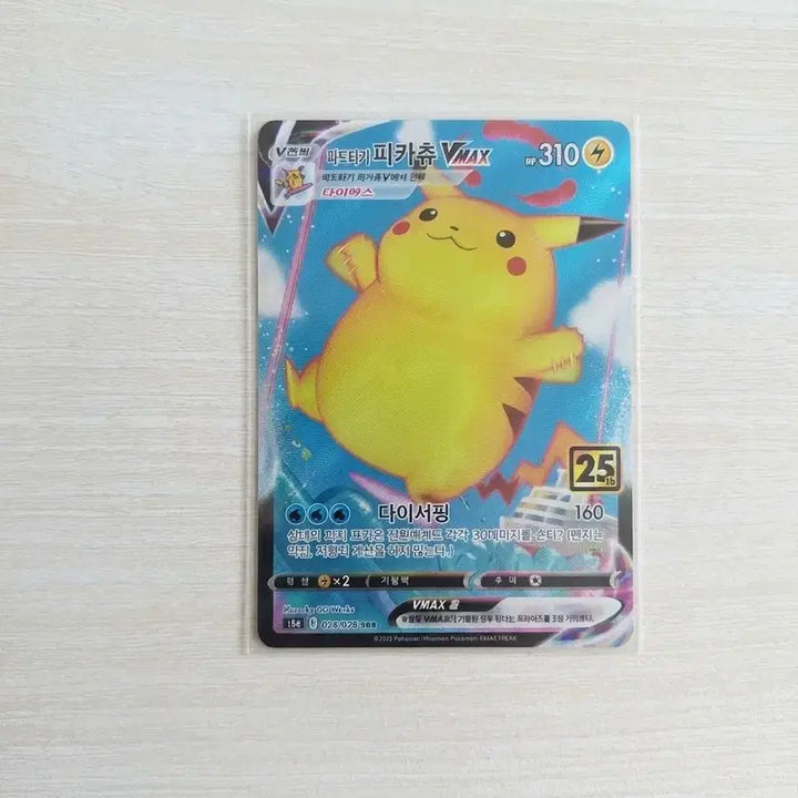 [BUNJANG] 25th Anniversary Pikachu Card Bundle (5 Cards) / 25주년 피카츄 카드 모음 5장