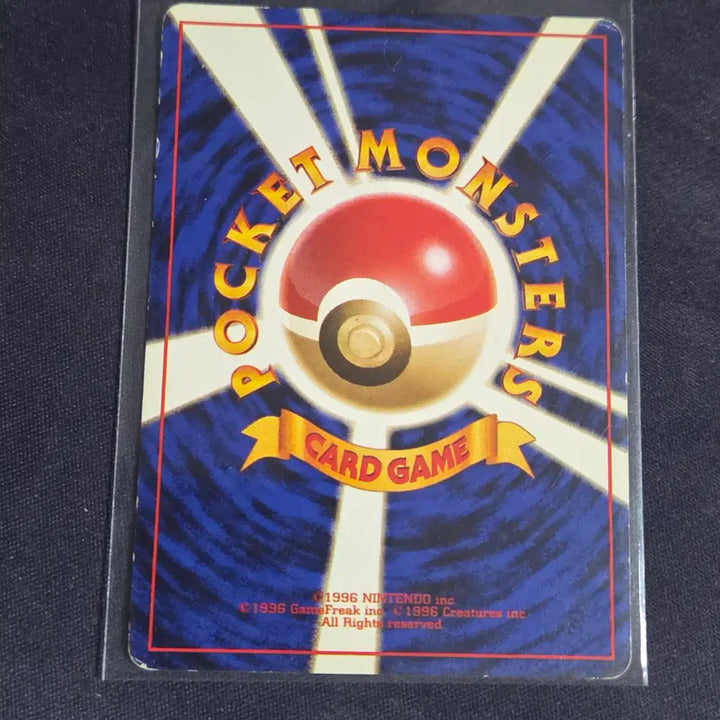 [BUNJANG] Japanese Base Set Full Heal Pokemon Card / [포켓몬 카드] 일판 베이스세 Full Heal