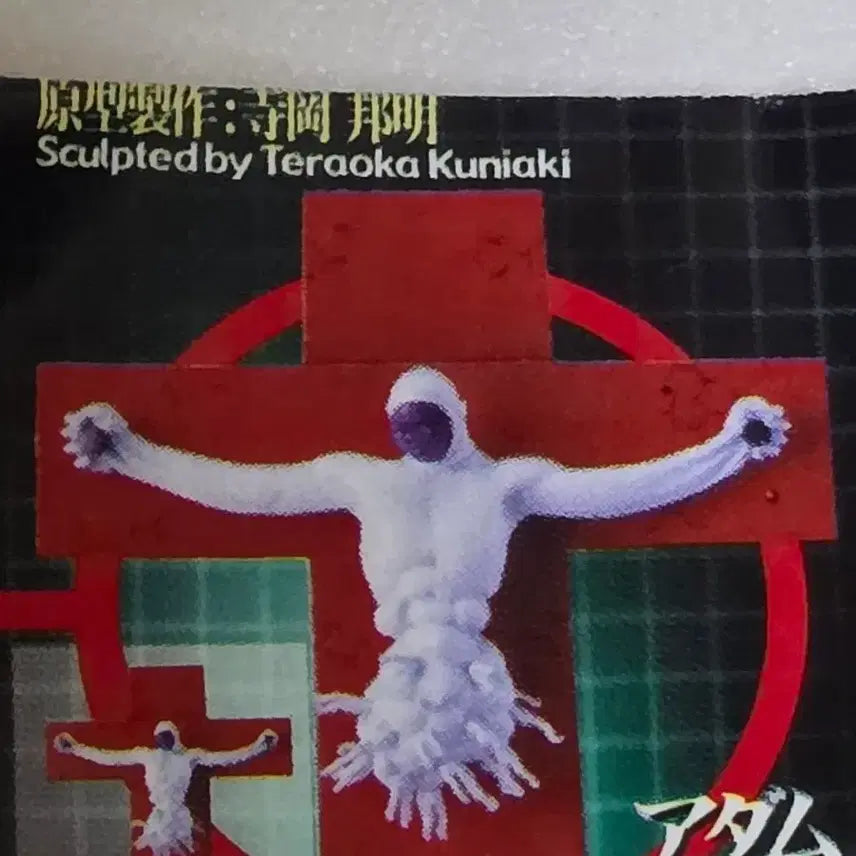 [BUNJANG] Evangelion Adam Lilith Figure / 에반게리온 아담 릴리스
