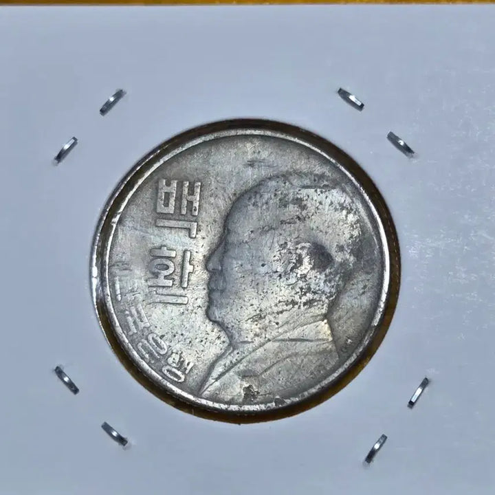 [BUNJANG] Korean Coin Collection Bundle (100 Won, 50 Won, 10 Won) - Unused Roll Included / 한국동전 모음 백환 50주미사용롤 구형동전 다수
