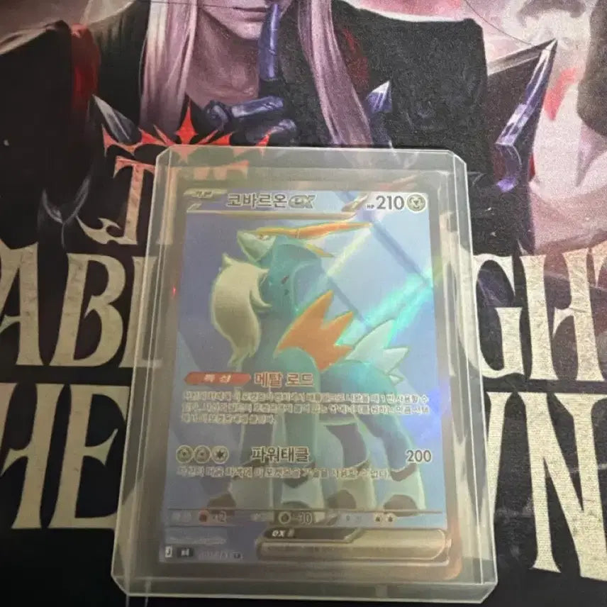 [BUNJANG] Pokémon Card Cobalion ex SR / 포켓몬카드 M4 코바르온 ex SR + RR 판매
