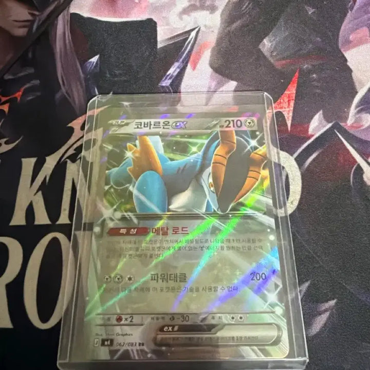 [BUNJANG] Pokémon Card Cobalion ex SR / 포켓몬카드 M4 코바르온 ex SR + RR 판매