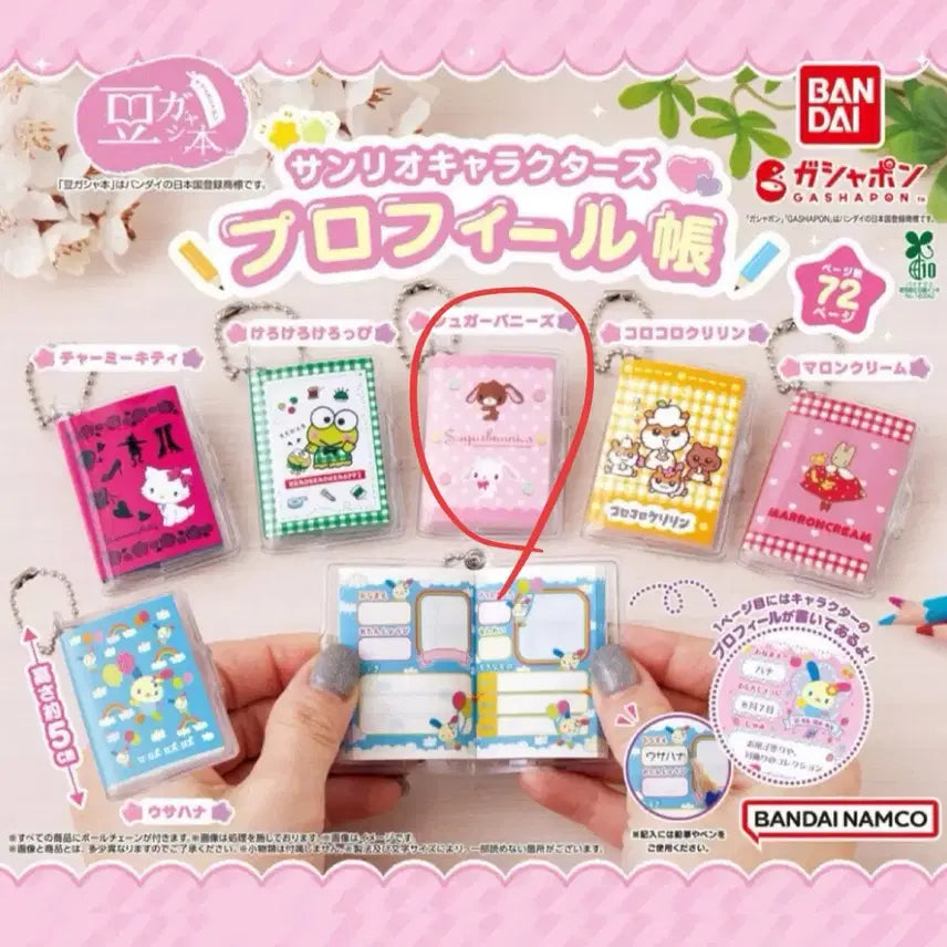 [BUNJANG] Sanrio Sugarbunnies Profile Book Gacha / 산리오 프로필북 가챠 슈가바니즈