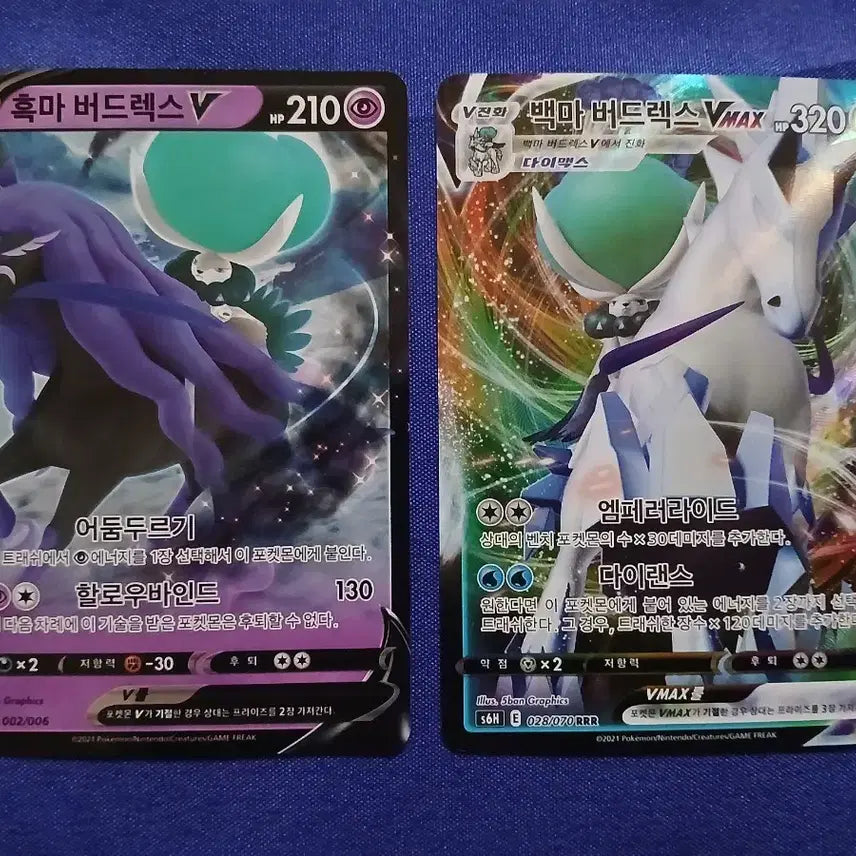 [BUNJANG] Pokemon Card Spectrier &amp; Glastrier Bundle Set / 포켓몬 카드 백마 버드렉스 흑마 버드렉스 2장 일괄