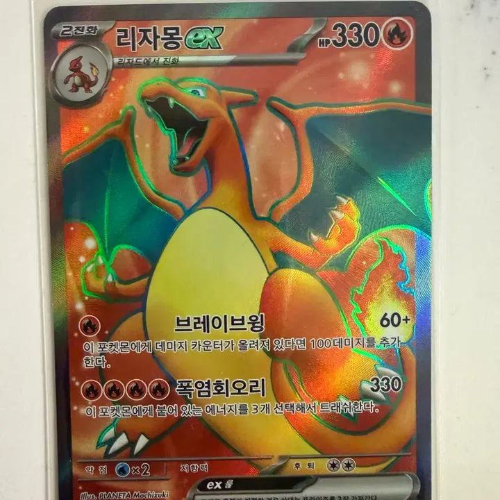 [BUNJANG] Pokemon Card Charizard ex SR / 포켓몬카드 리자몽 ex sr