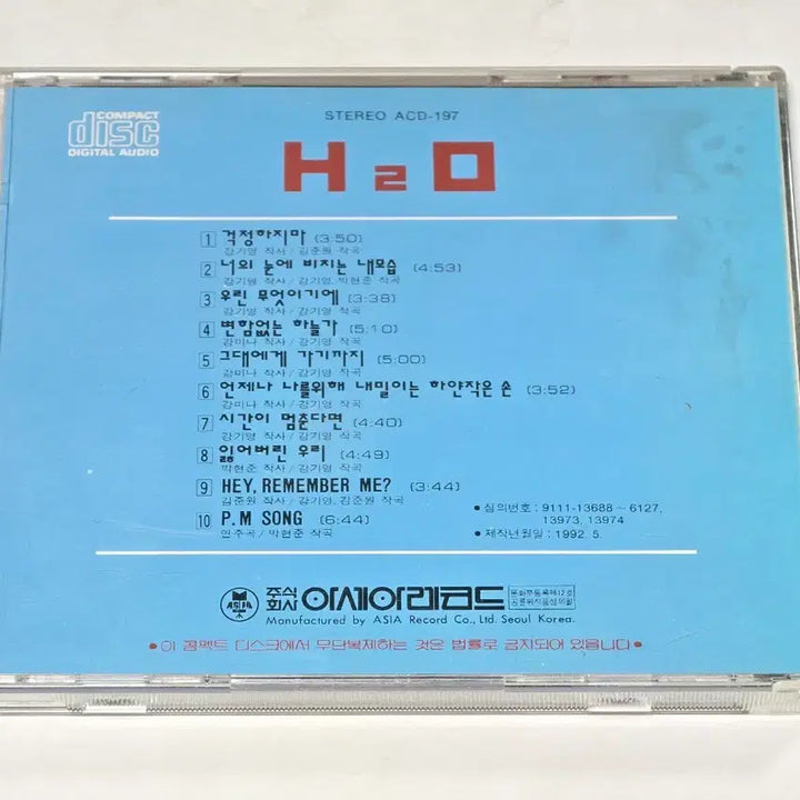 [BUNJANG] H2O 2nd Album - Don&