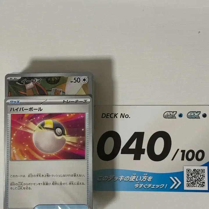 [BUNJANG] Pokemon TCG Eevee Deck (Japanese) / 포켓몬스터 100덱 이브이덱 일판