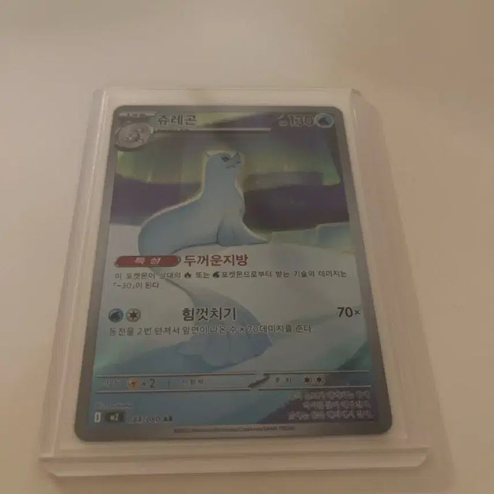 [BUNJANG] Pokemon Card Juragon / 포켓몬카드 쥬레곤