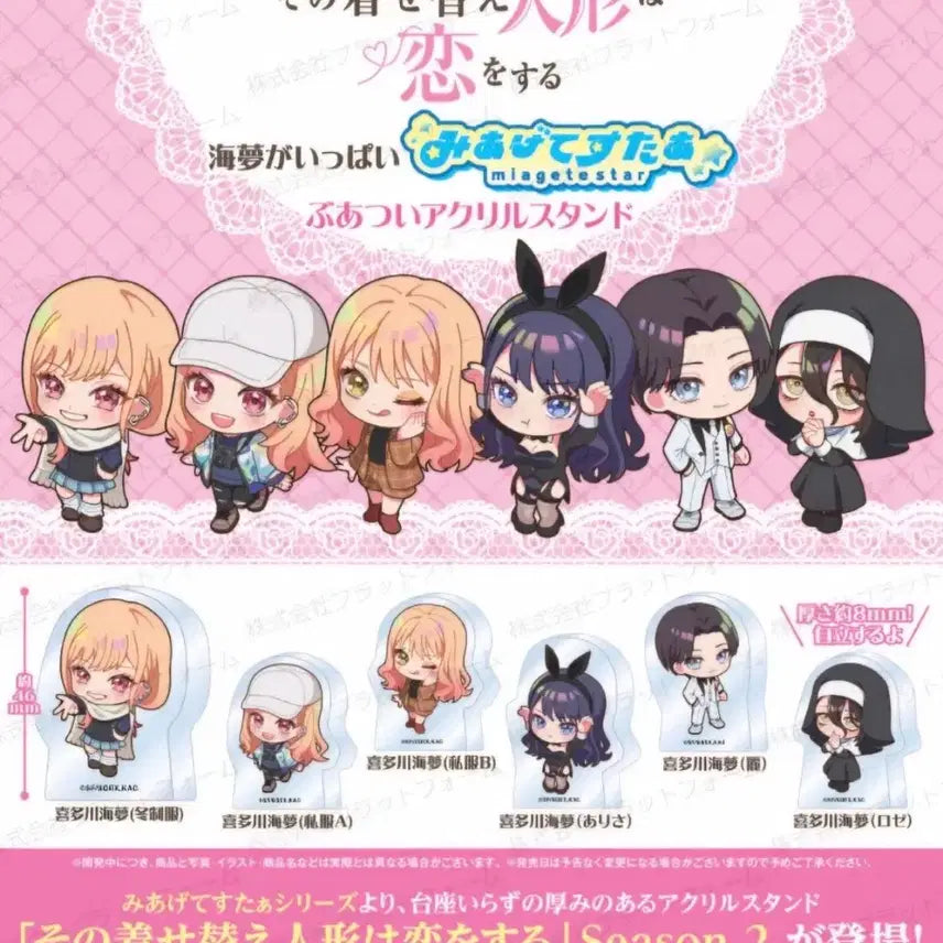 [BUNJANG] Gravi-Skool Marin Acrylic Gacha Set (6 Types) Display Item / 그비스크돌 마린가챠 아크릴스탠드 가챠 6종 세트