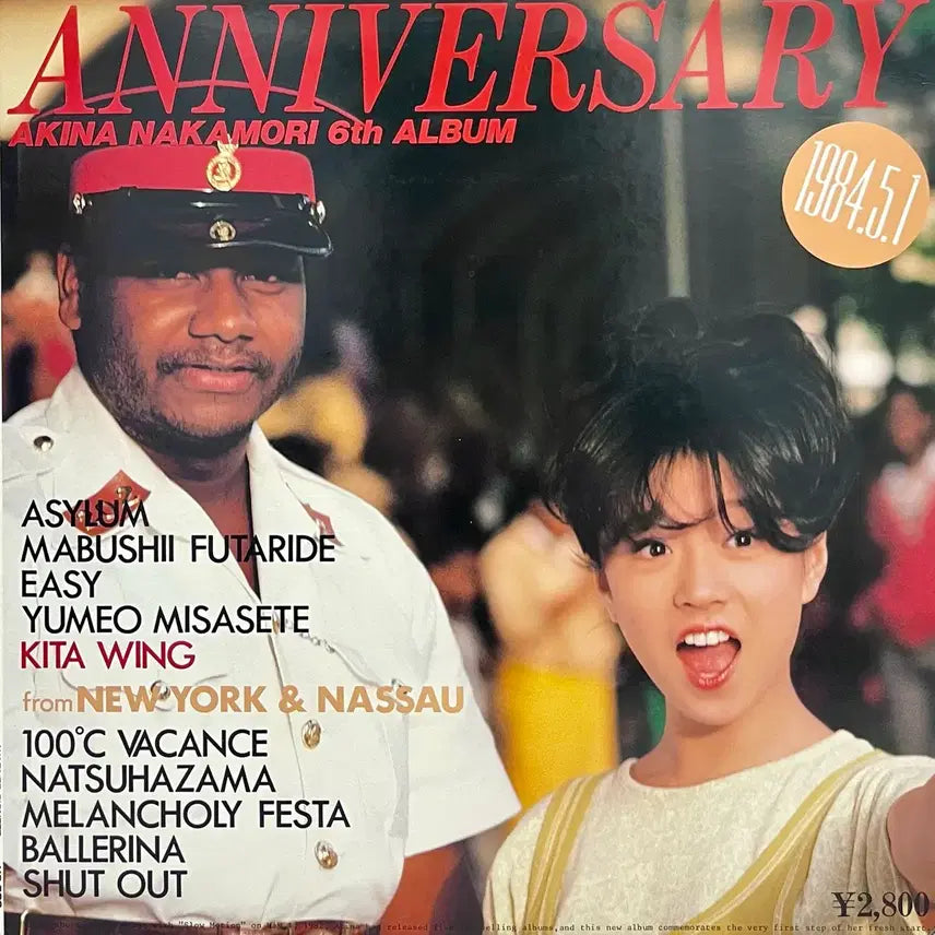 [BUNJANG] Akina Nakamori Anniversary LP / 초반 나카모리 아키나 Akina Nakamori-Anniversary LP