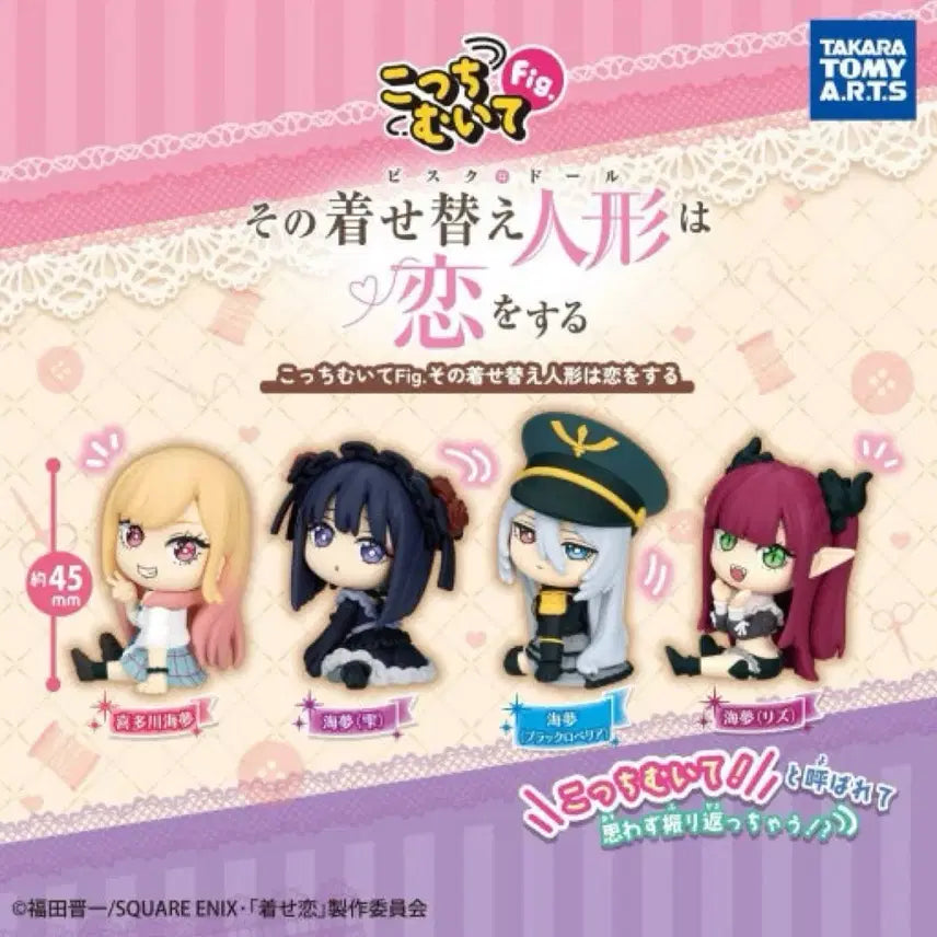 [BUNJANG] Gacha Figure Set (4 Types) / 가챠 피규어