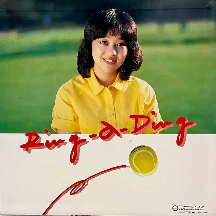 [BUNJANG] Yoshimi Iwasaki Ring-a-Ding LP / 시티팝 이와사키 요시미 Yoshimi Iwasaki-Ring-a-Ding LP