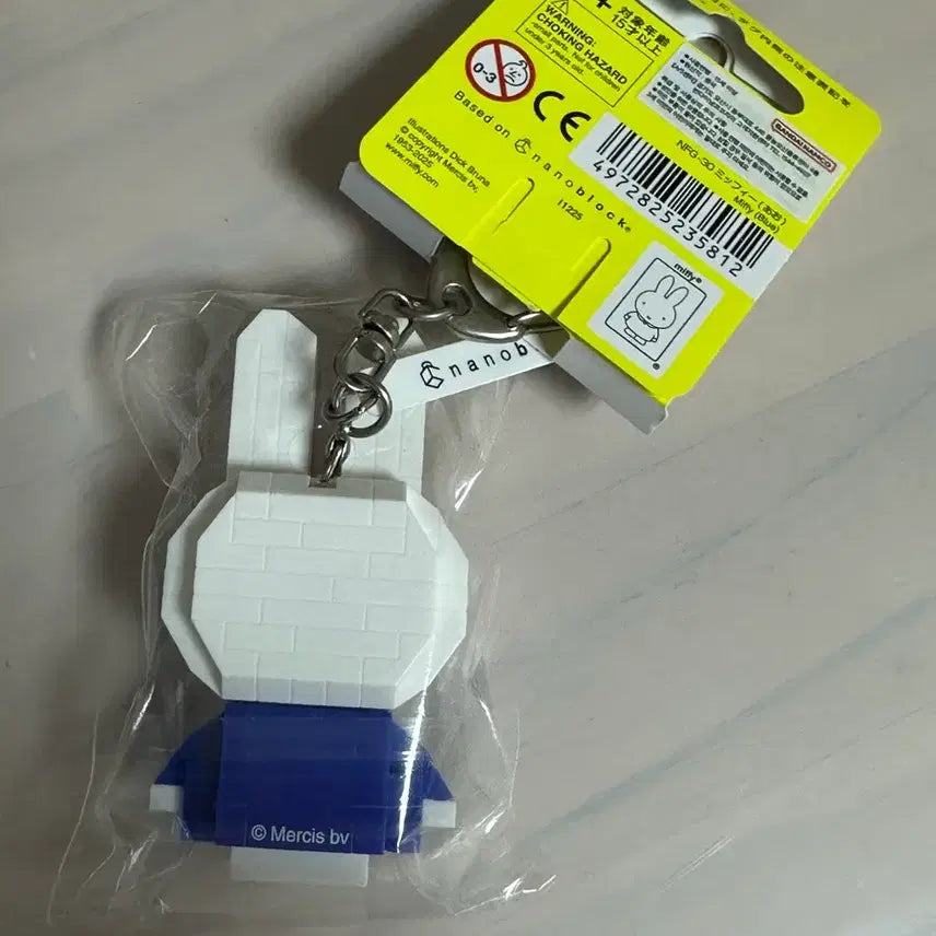[BUNJANG] Bandai Miffy N-Fig Keyring / 반다이 미피 n-fig 키링