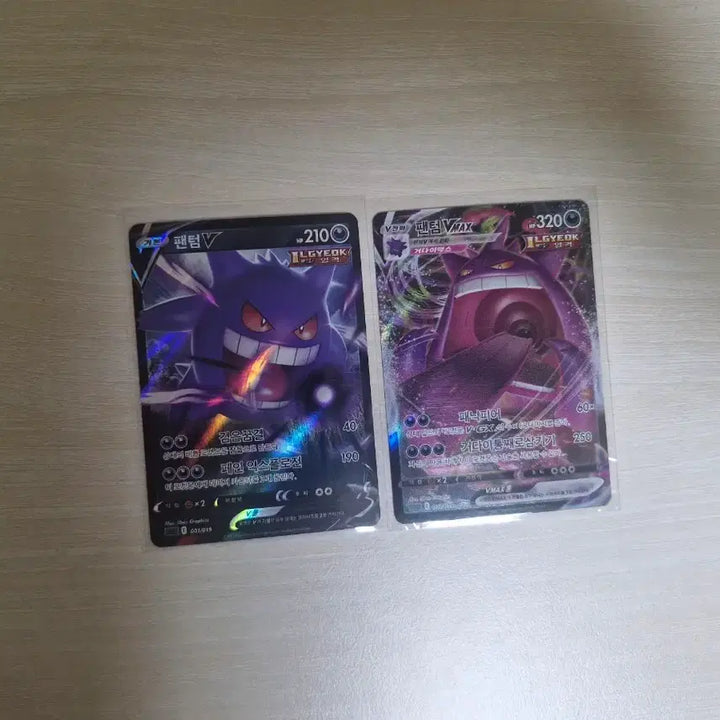 [BUNJANG] Pokemon Phantom V, VMAX Trading Card / 팬텀 V,VMAX