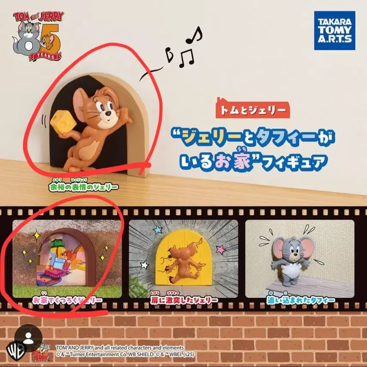 [BUNJANG] Tom and Jerry House Gacha with Jerry and Tuffy Bundle Set / (일괄)톰과 제리 제리와 터피가 있는 집 가챠