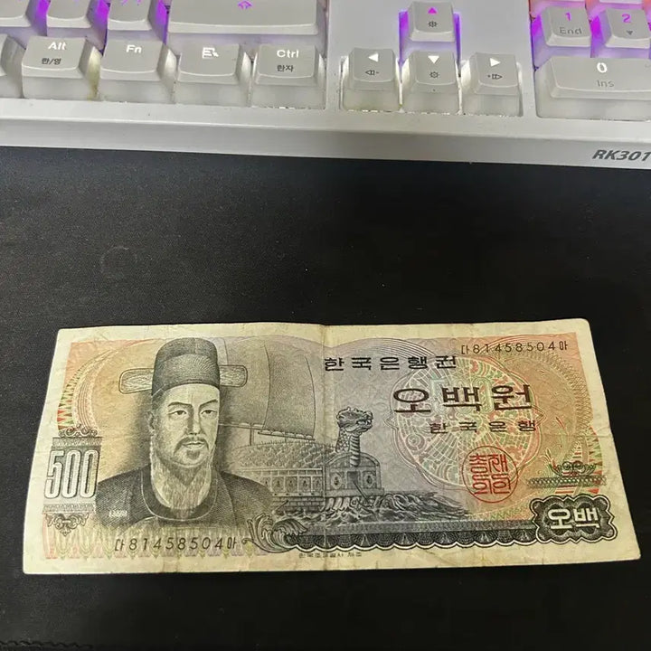 [BUNJANG] Bank of Korea 500 Won Banknote / 한국은행권 500원권