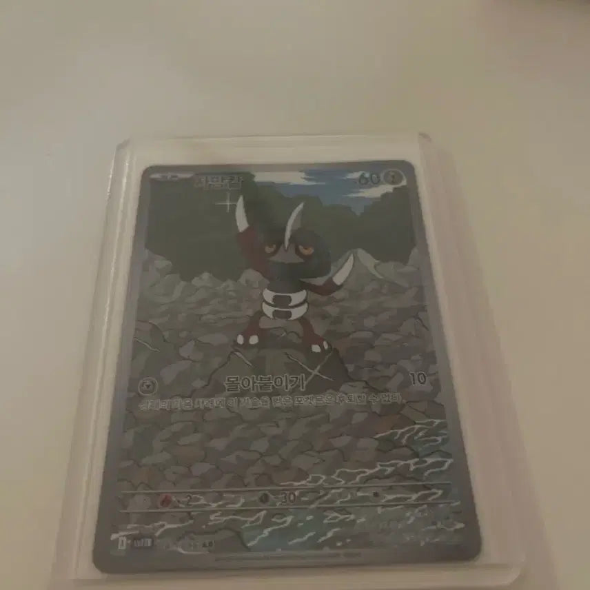 [BUNJANG] Pokemon Card Strategy / 포켓몬카드 자방칼