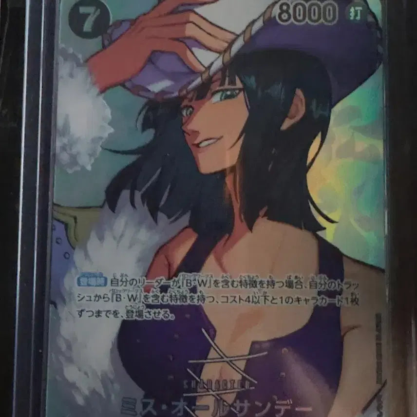 [BUNJANG] One Piece Card Game Boa Hancock Card OP14-084 / 원피스카드-보아 핸콕 op14-084