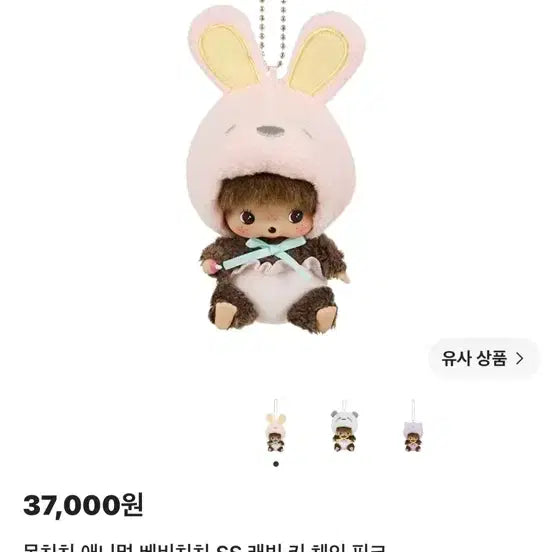 [BUNJANG] Baby Cici Animal Rabbit Plush / 베비치치 애니멀 토끼
