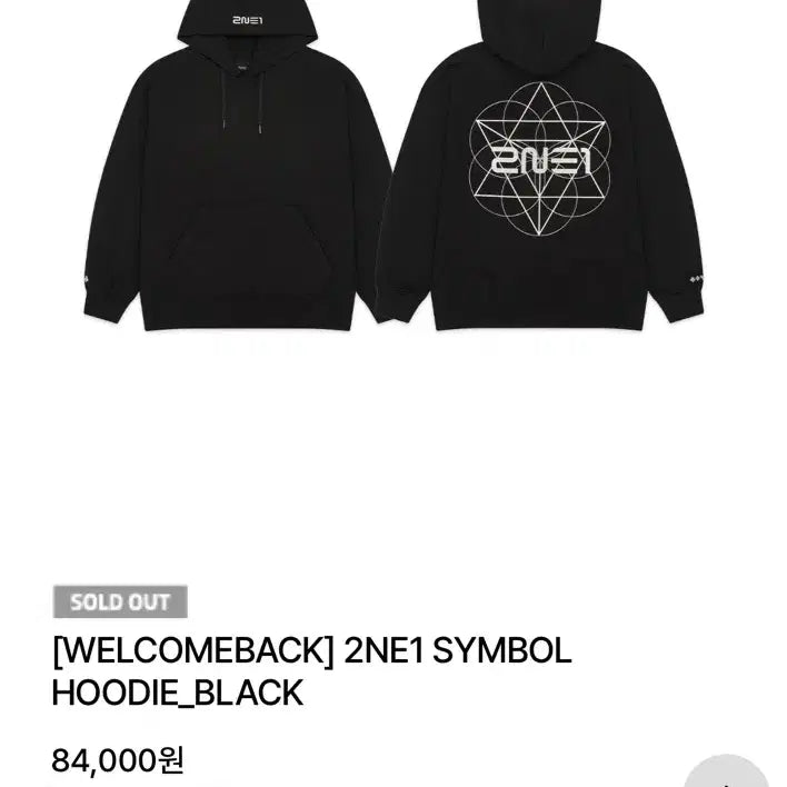 [BUNJANG] 2NE1 Welcome Back Symbol Hoodie Black L Size / 2NE1 웰컴백 심볼 후드 블랙 투애니원