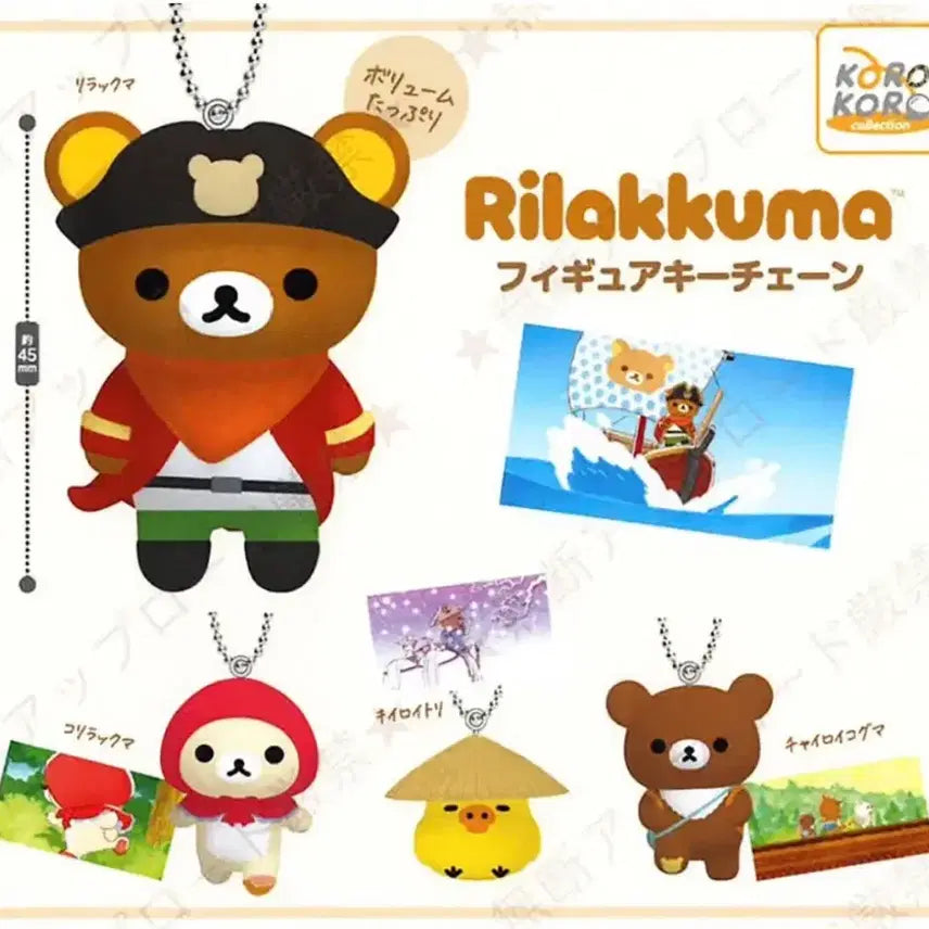 [BUNJANG] Rilakkuma Pirate Korilakkuma Figure / 리락쿠마 해적 피규어 가챠 코리락