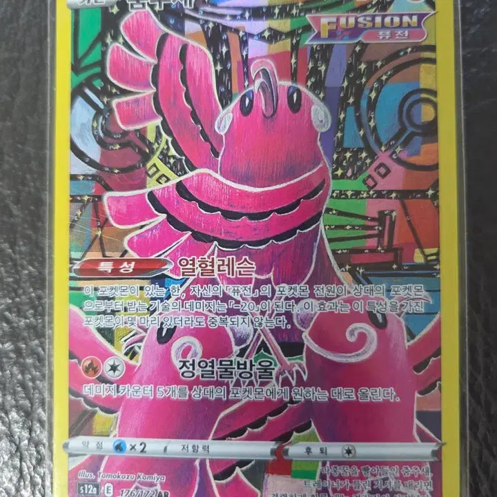 [BUNJANG] Pokemon Card Dancingwing 176/172 AR / 포켓몬카드 춤추새 176/172 AR