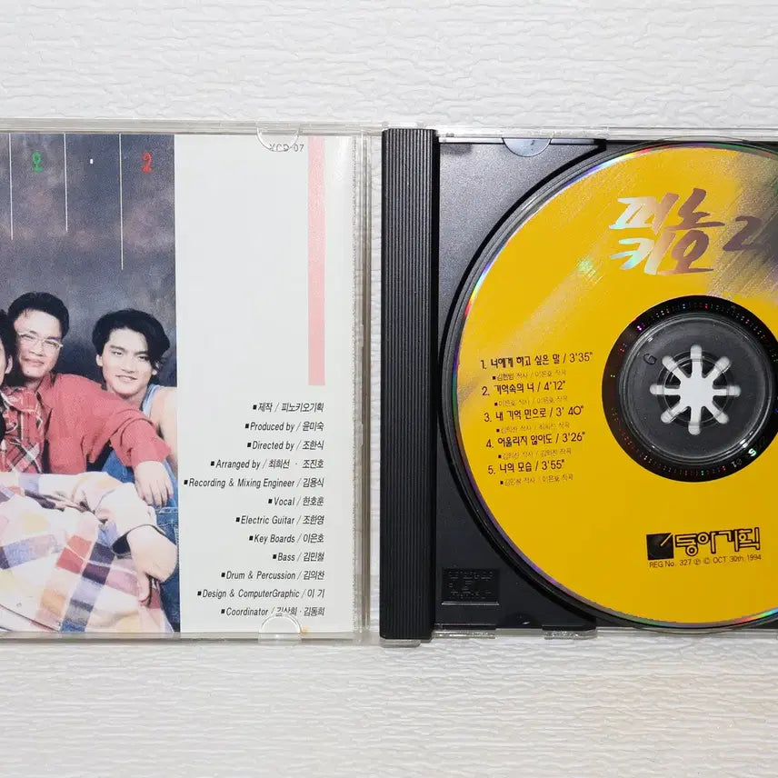 [BUNJANG] Pinocchio 2nd Album CD / [CD음반 NO.670] 피노키오 2집 음반