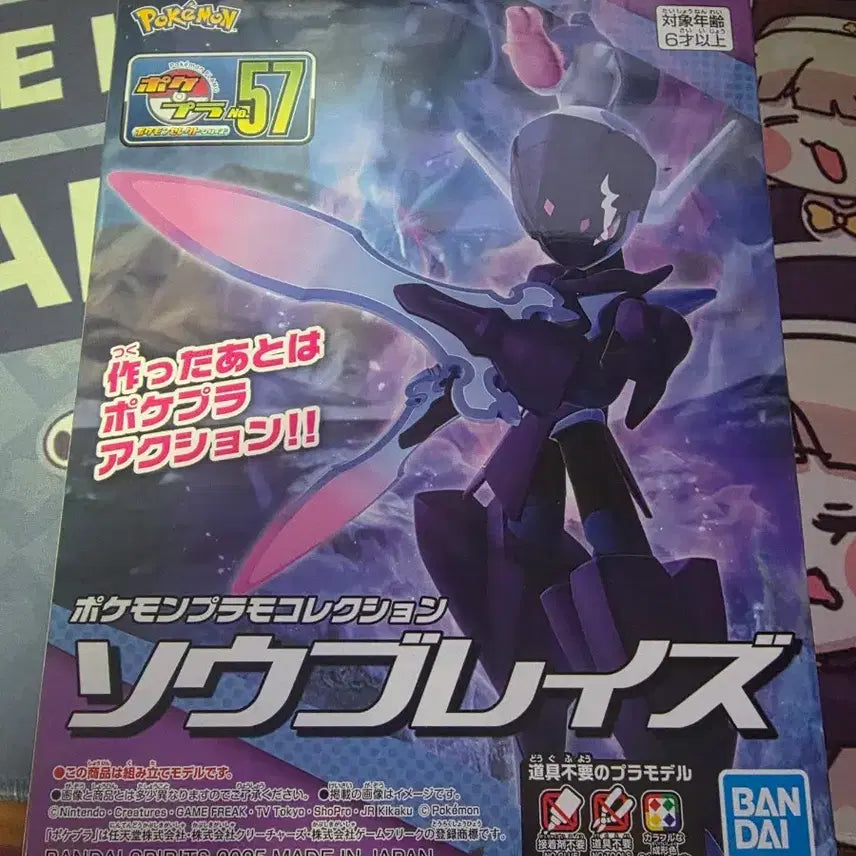 [BUNJANG] Bandai Pocket Plastic Model No. 57 Parablades Figure / 반다이 포켓프라 No.57 파라블레이즈 피규어