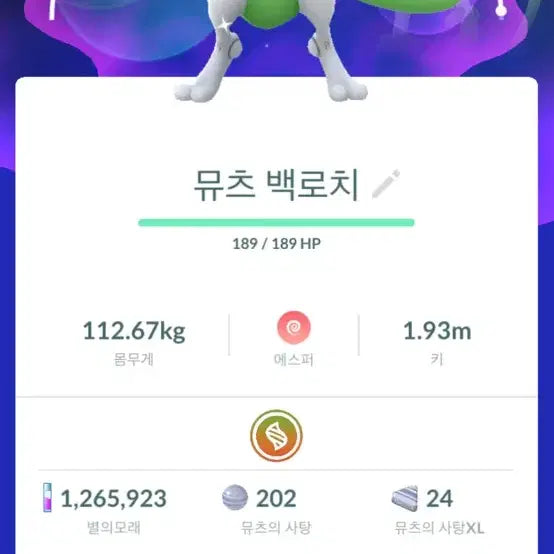 [BUNJANG] Pokemon GO Account / 포켓몬 카드 포켓몬고 계 판매 이번주까지만 판매해용 가격조정 가능