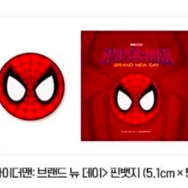 [BUNJANG] Spider-Man Pin Badge / 스파이더맨 핀뱃지