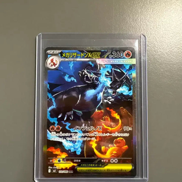 [BUNJANG] Pokemon Card Mega Charizard X ex SAR (Japanese) / 포켓몬카드 메가리자몽X ex SAR (일판) 팝니다!
