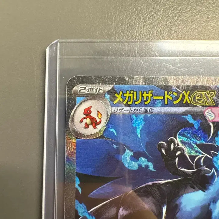 [BUNJANG] Pokemon Card Mega Charizard X ex SAR (Japanese) / 포켓몬카드 메가리자몽X ex SAR (일판) 팝니다!