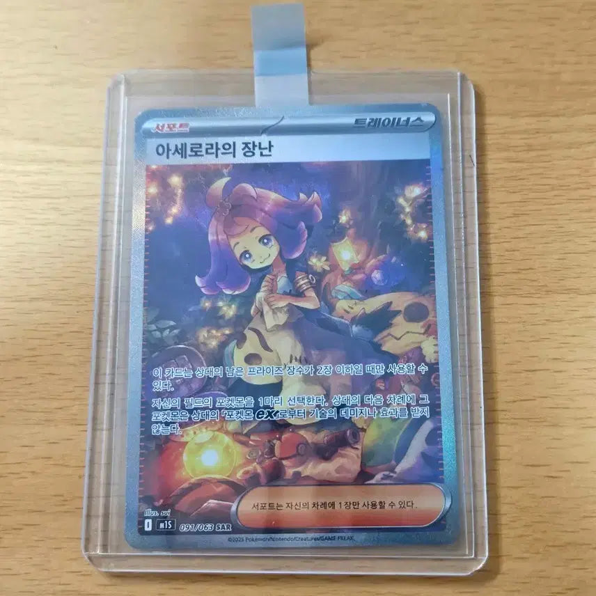 [BUNJANG] Pokemon Card Acerola&