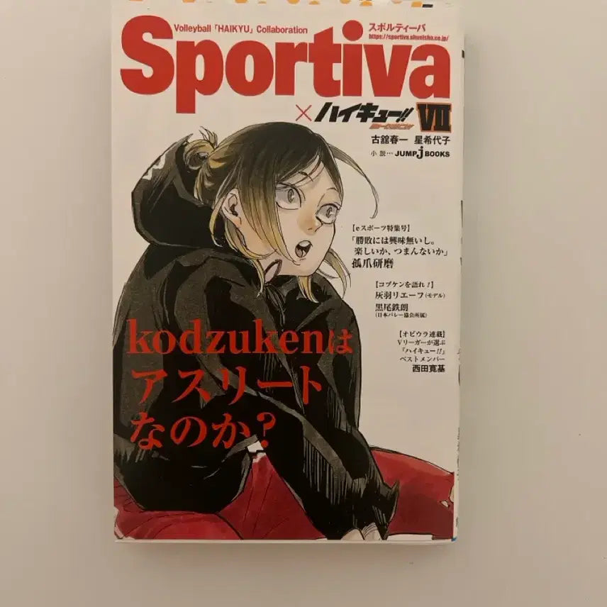 [BUNJANG] Kenma Kozume Figure / 켄마