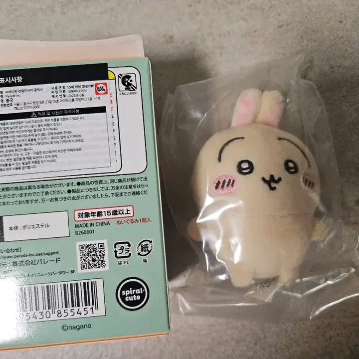 [BUNJANG] Usagi Seated Plush / 먼작귀앉은누이 우사기