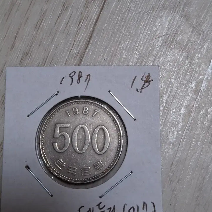 [BUNJANG] 1987 500 KRW Coin / 귀한1987 년.      500원