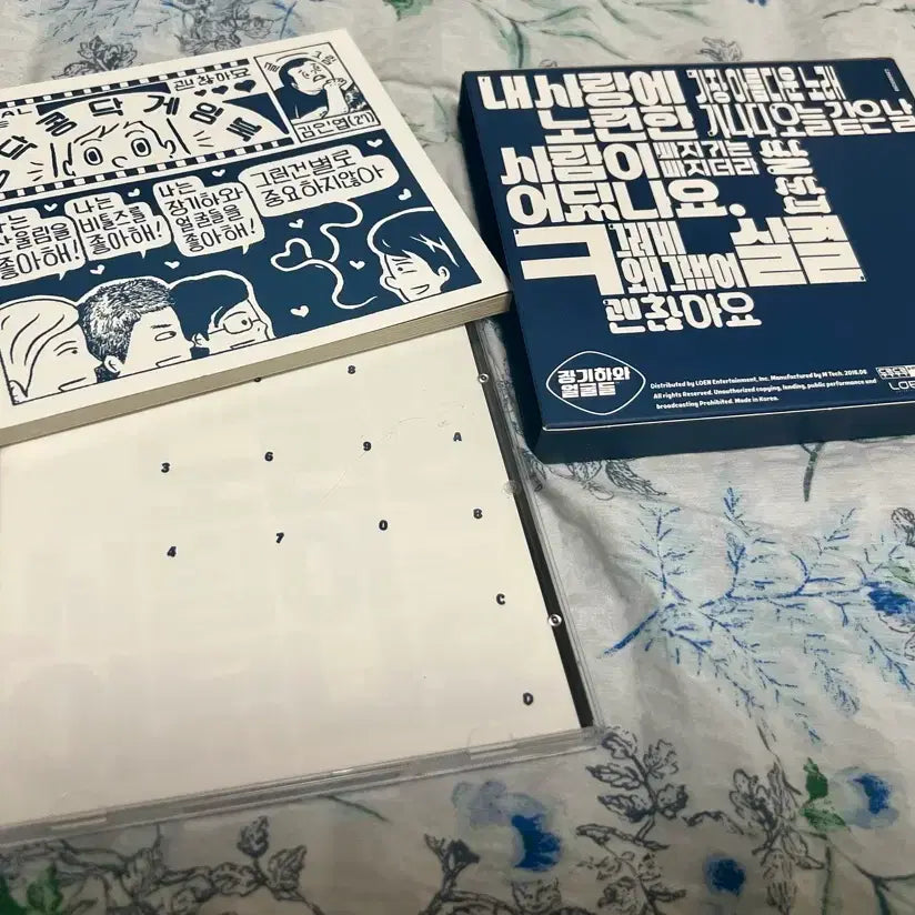 [BUNJANG] Jang Kiha and Faces 4th Album First Press CD / 장기하와 얼굴들 4집 초판 CD