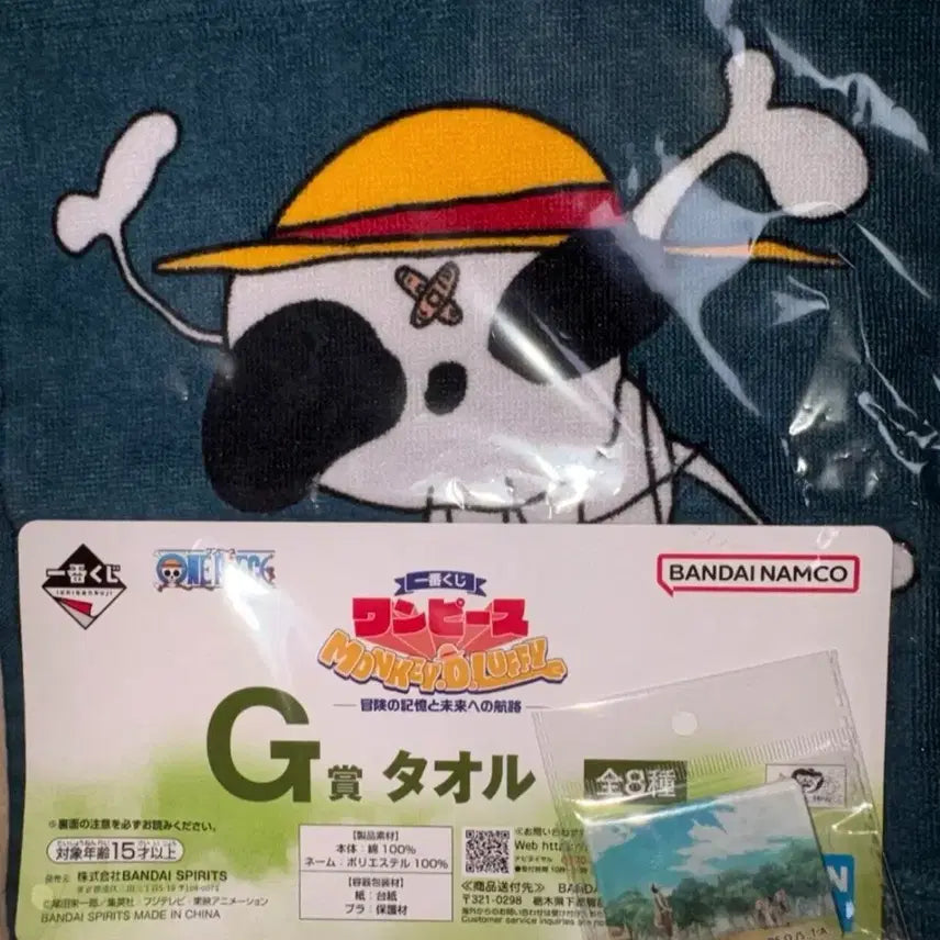 [BUNJANG] One Piece Ichiban Kuji Towel &amp; Badge Bundle Set / 원피스 제일복권상 타월 &amp; 뱃지 일괄