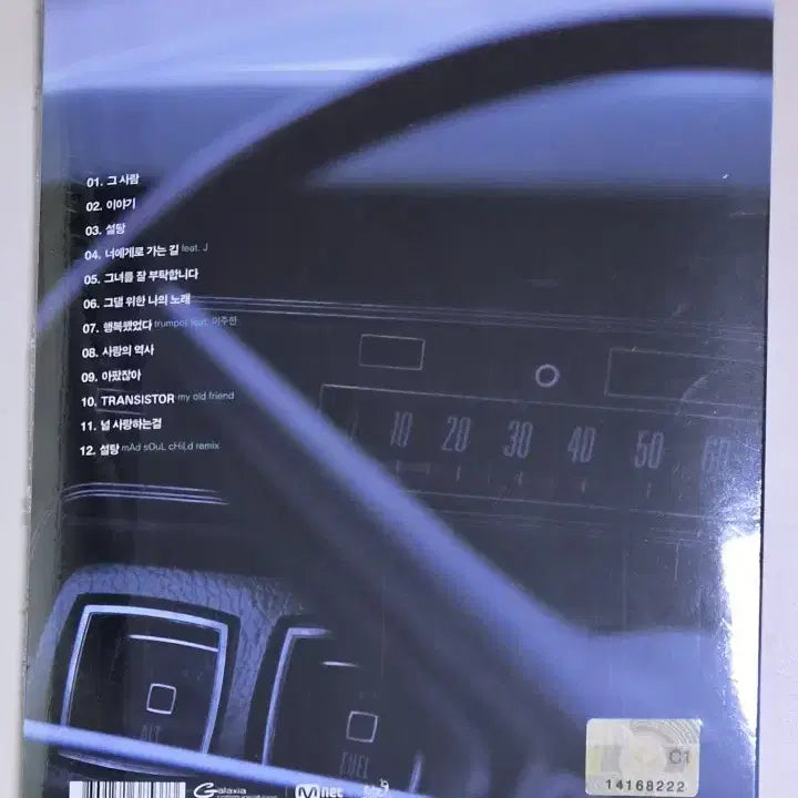 [BUNJANG] Jo Sung Mo 7th Album (Sealed CD) / 조성모 7집 (미개봉 CD)