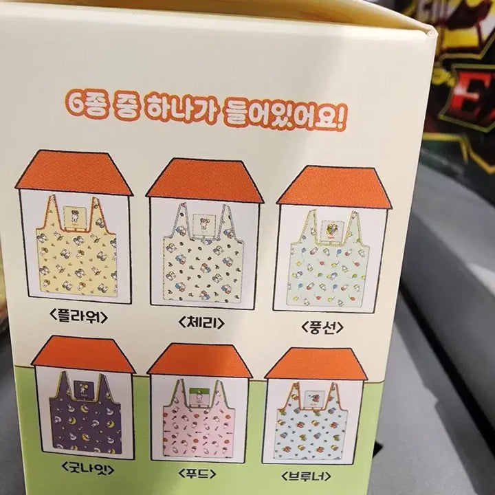 [BUNJANG] Miffy Daily Random Shopping Basket / 미피 데일리 랜덤 장바구니
