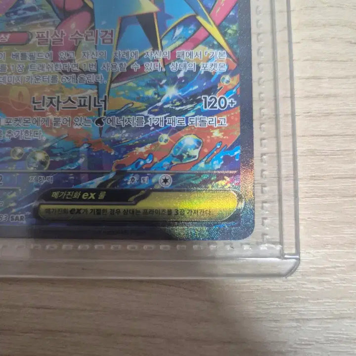 [BUNJANG] Mega Greninja EX SAR Trading Card / 메가 개굴닌자 EX SAR 판매합니다