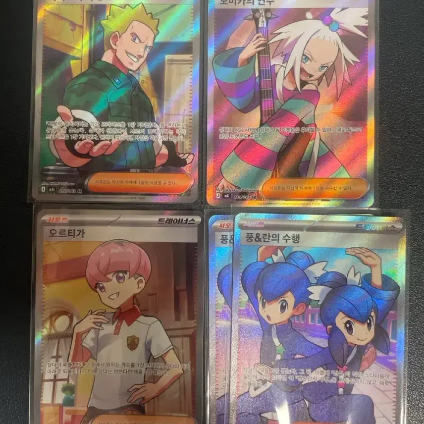 [BUNJANG] Pokemon Trainer SR Bundle Set / 포켓몬 트레이너 카드 sr 일괄