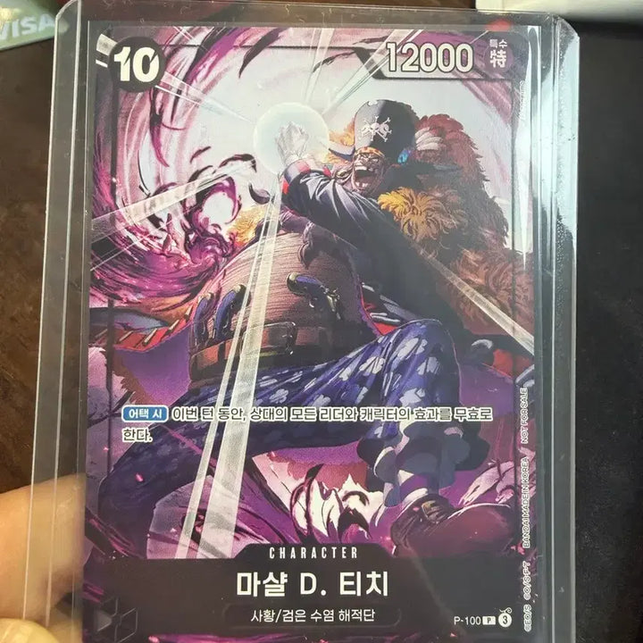 [BUNJANG] One Piece "Blackbeard" Promotion Card / 원피스 프로모 티치 카드
