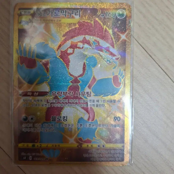 [BUNJANG] Garbodor UR, Trainers&