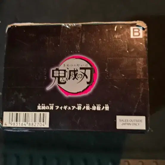 [BUNJANG] Demon Slayer Kanae Kocho Sealed Figure / 귀멸의 칼날 카나에 미개봉 피규어