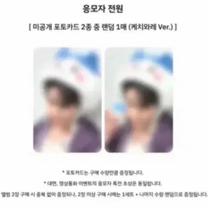 [BUNJANG] Day6 Giant Denimals Don Polaroids Photocard Set Bundle / 데이식스 자이언트 데니멀즈 돈 케치와레